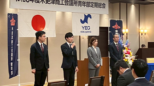 定期総会